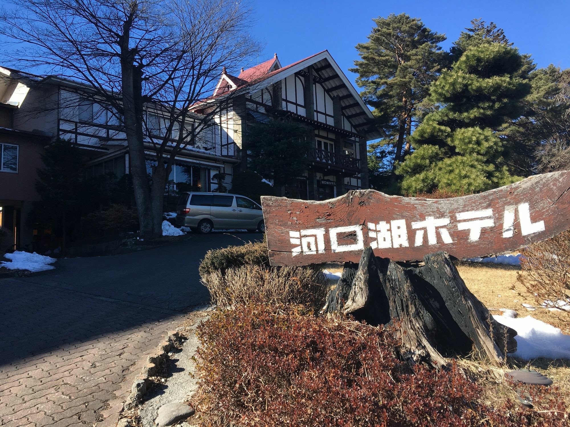 Kawaguchiko Hotel Фудзикавагутико Экстерьер фото